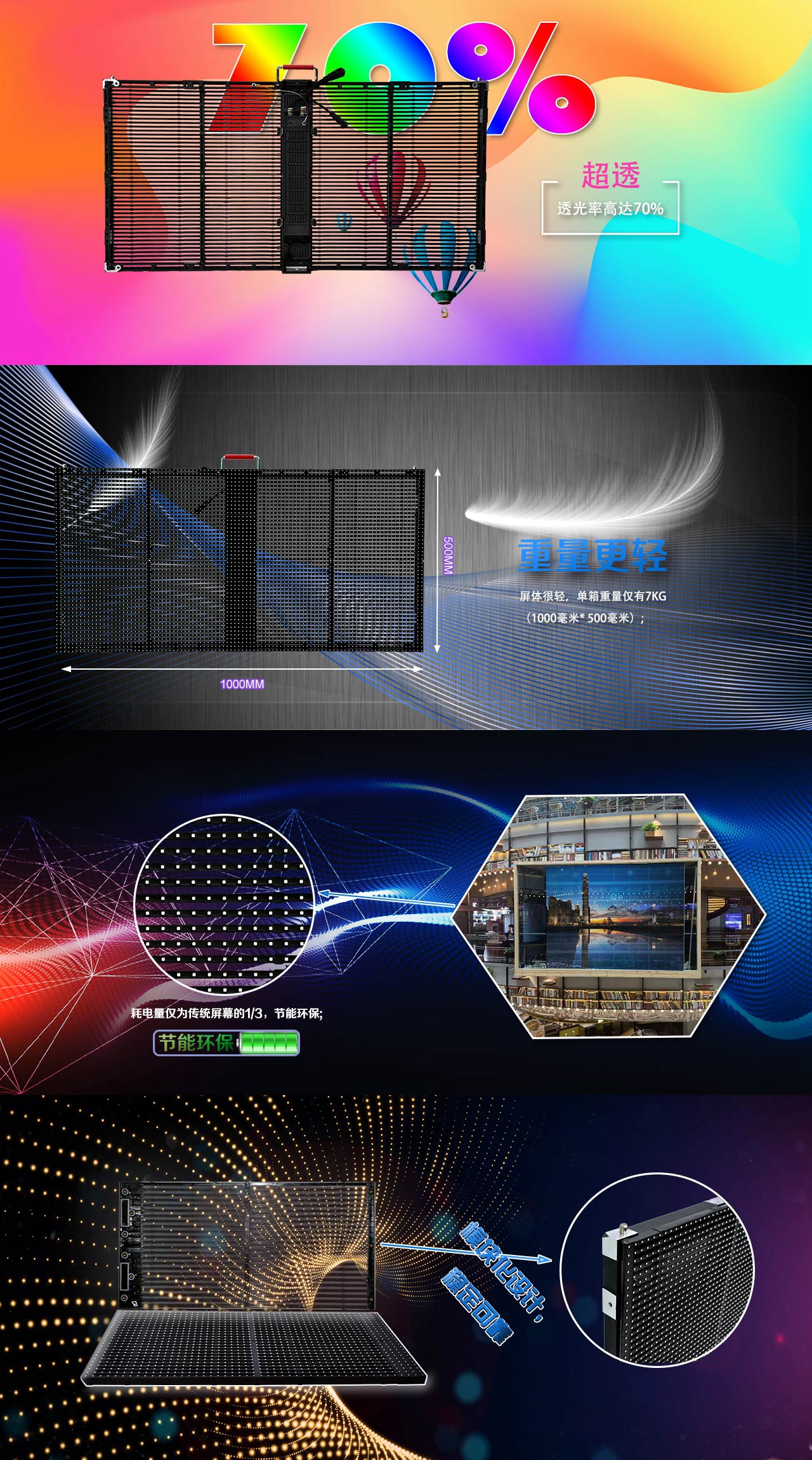 透明屏.jpg